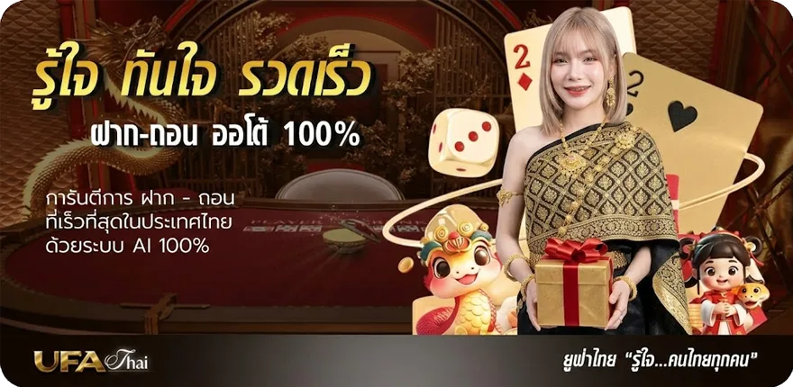 แบนเนอร์ รวมโปรสล็อต สมาชิกใหม่ — โปรโมชั่นสมาชิกใหม่